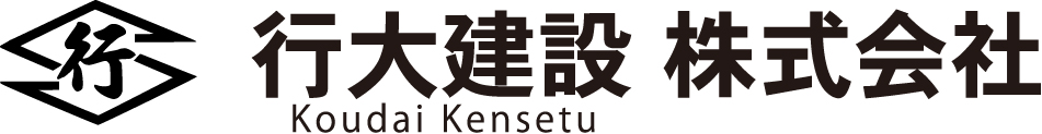 行大建設 株式会社